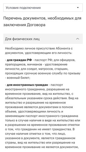 📲Carte SIM « Mégafon » (de Russie). WALID Valable. Сим «Мегафон» + 350₽ наcчете - Photo 3/5