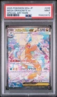 2025 POKEMON JAPANESE M2A-MEGA DREAM EX SPECIAL ART RARE MEGA DRAGONITE EX PSA 9