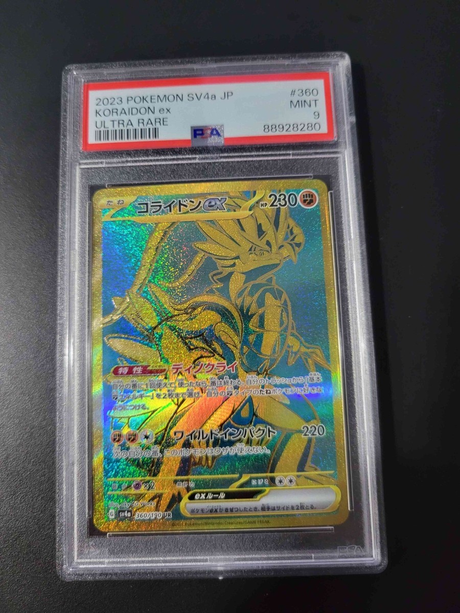 【PSA10】コライドンex UR [360/190] シャイニートレジャーex Koraidon ex 360/190 UR Gold Shiny Treasure ex Japanese Pokemon PSA