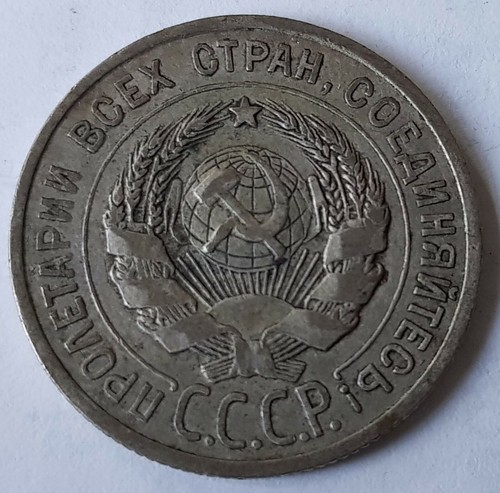 Russian Empire 10-15-20 Kopecks 1862-1925 Silver Coins Choice of Year - Picture 28 of 28