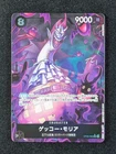 2024 One Piece GECKO MORIA #OP06-086 Premium Booster: The Best Alt Art SR JPN