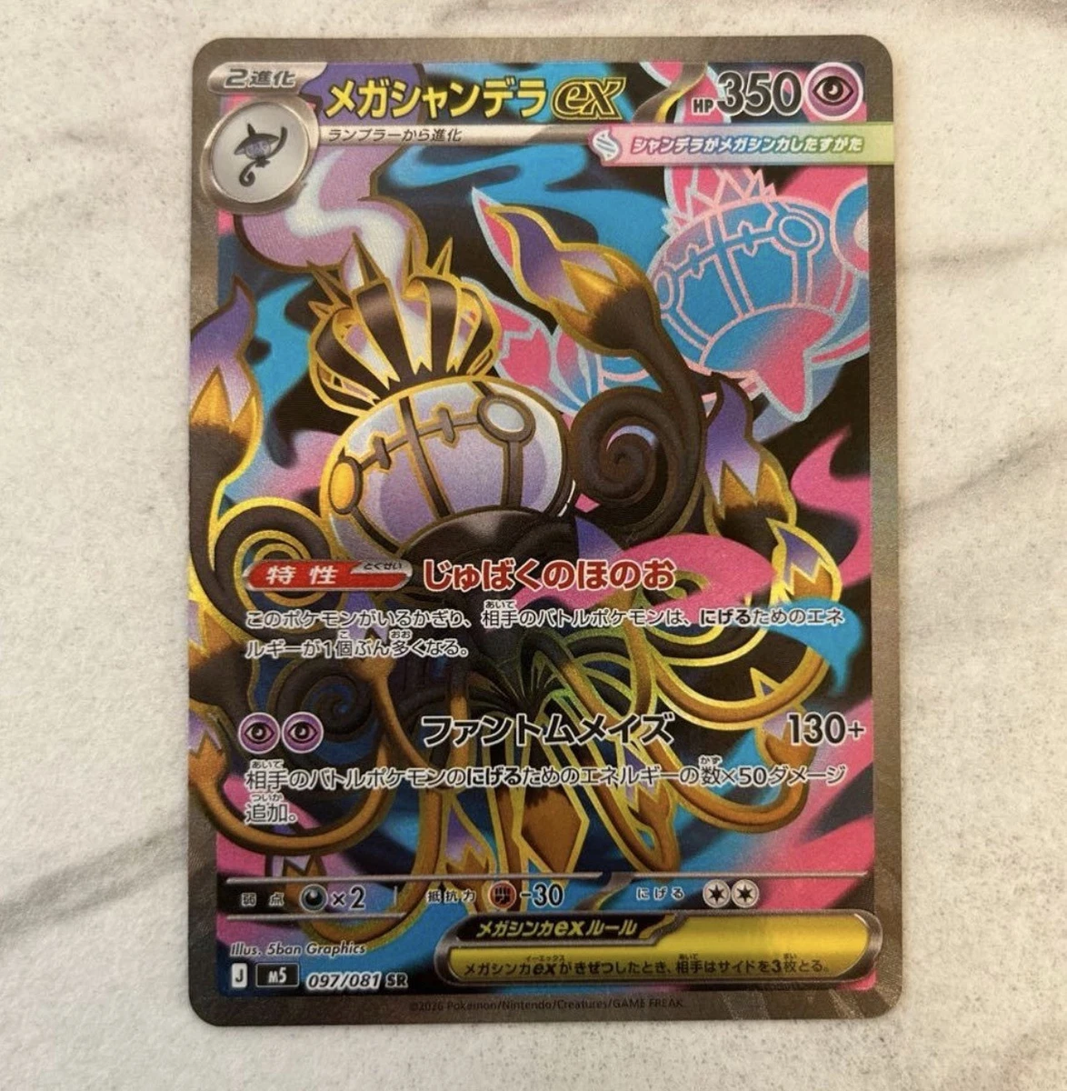 【PSA10】シャンデラEX 061/093 EBB CHANDELURE PSA10】シャンデラEX 061/093 EBB CHANDELURE Chandelure EX #61