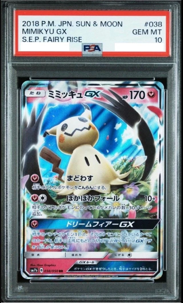 Mimikyu GX 038/050 Sm7b: Fairy Rise for sale | eBay