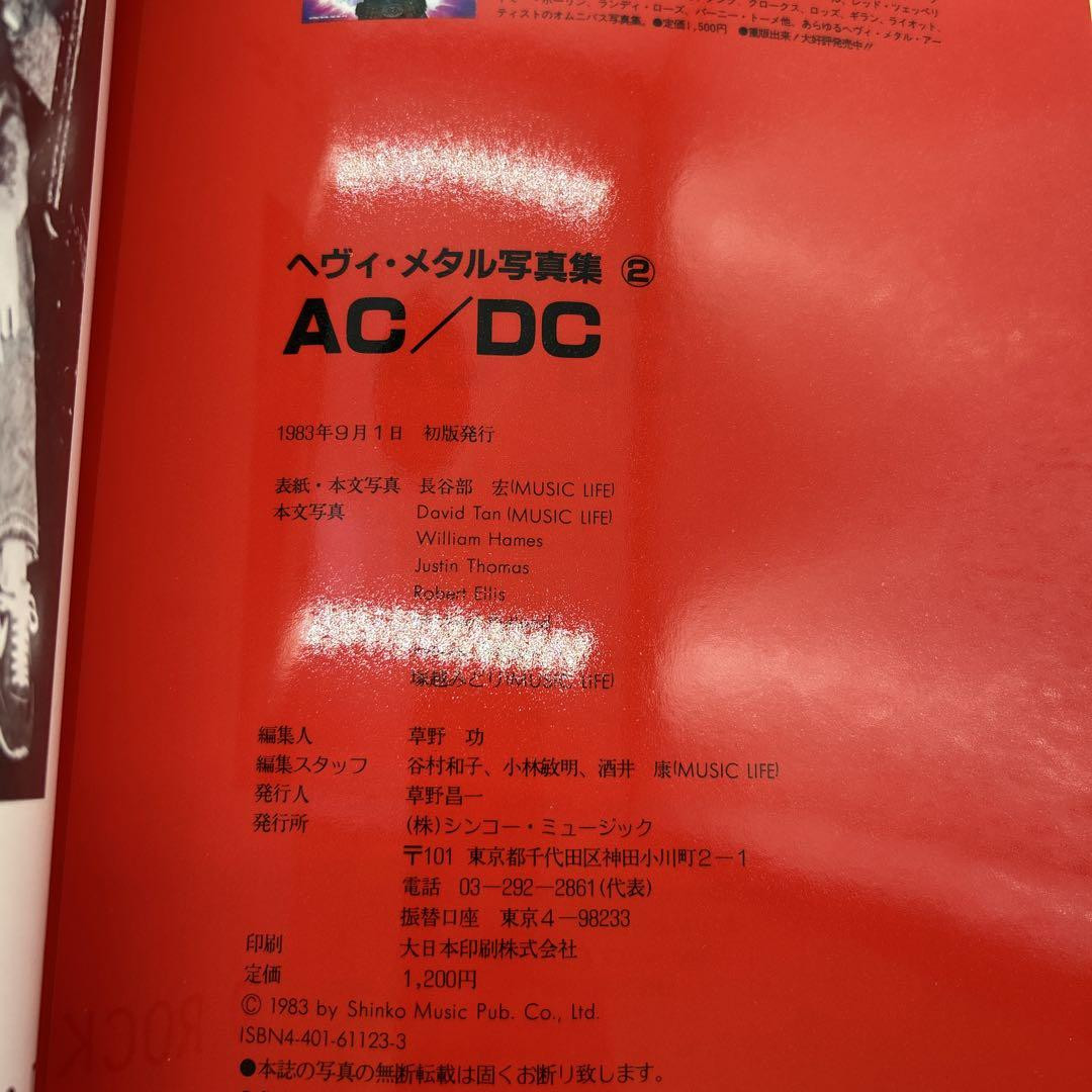 【絶版・美品】AC/DC ILLUSTRATED HISTORY 写真集 絶版・美品】AC/DC ILLUSTRATED HISTORY 写真集