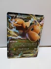 Dragonite EX 069/096 XY3 Rising Fist 1st Ed Japanese Pokemon [NM] (2)