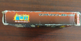 Makai-Mura Wonder Swan Complete In Box Great Shape CIB Ghosts N Goblins