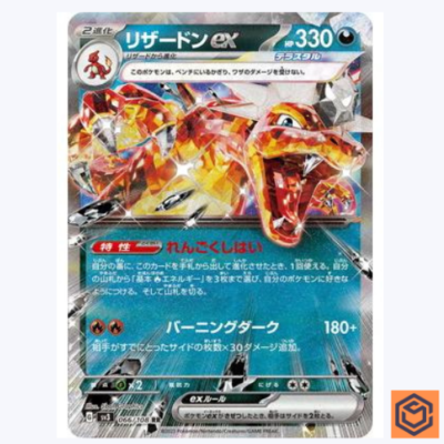 Charizard ex RR 066/108 Ruler of the Black Flame SV3 Pokemon Card