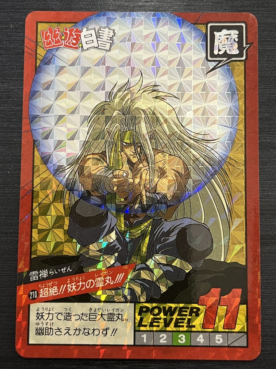 Yu Yu Hakusho Carddass Risen No.210 1994 Prism Rare | eBay