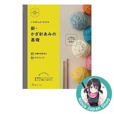 Japanese Book New Crochet Basics Techniques NEW