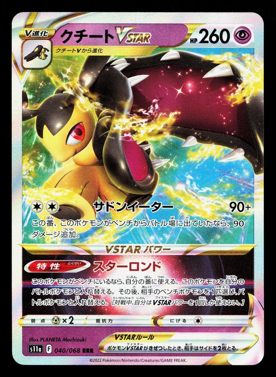 mawile vstar pokemon card value Mawile VSTAR Pokémon TCG Cards for sale