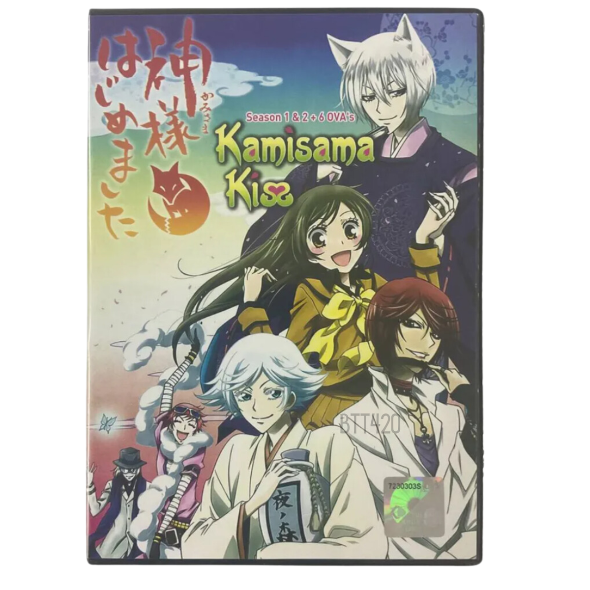 Kiss Season Kamisama Hajimemashita Crunchyroll Crunchyroll