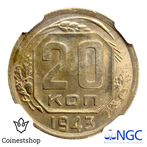 1943 Russia NGC MS 64 USSR 20 Kopecks Nice Luster Coin