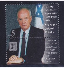 Israel 1249 MNH 1995 Yitzhak Rabin - Prime Minister Issue w/Tab Very Fine