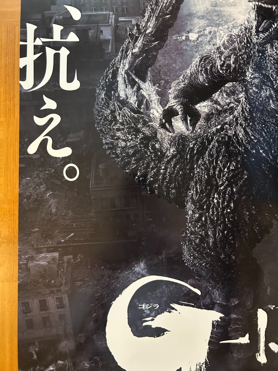 Godzilla Minus One 2023 Movie Japan Original Premium printing
