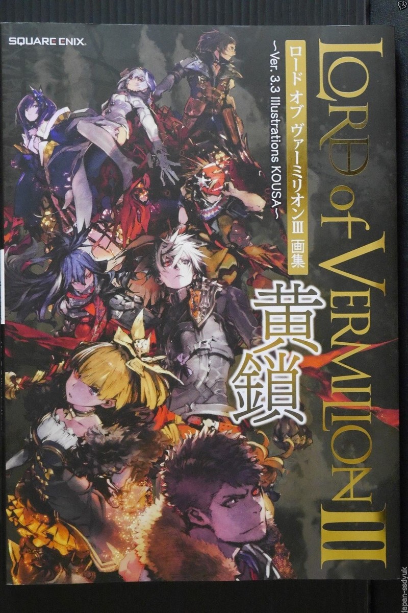 Lord of Vermilion III Ver 3.3 Illustrations KOUSA Art Book No Card