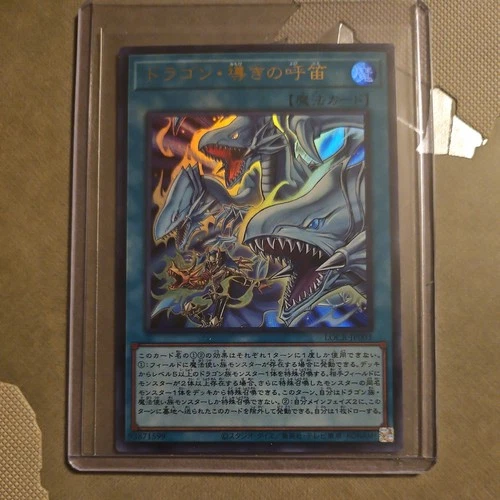 The Flute of Guiding Dragon Ultra Rare Japanese Yugioh LOCR-JP003