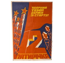 Soviet Propaganda Poster - Five-Year Plan - Keep the shock pace from the start !