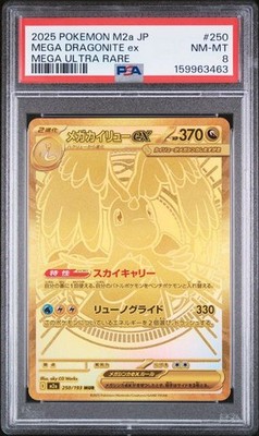 Mega Dragonite ex 250/193 M2a: High Class Pack: Mega Dream Ex Holo