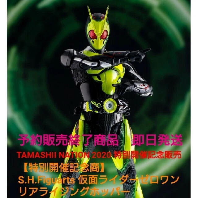 S.H.Figuarts Kamen Rider Zero One Rear Rising Hopper | eBay