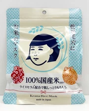 Ishizawa Keana Nadeshiko Keana Rice Mask Rice Serum Moisturizing Japan 10 Sheets