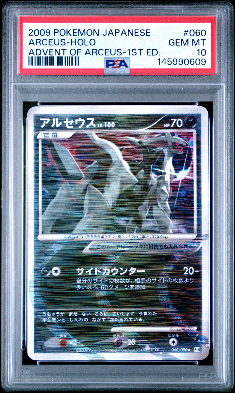 2009 POKEMON JPN ADVENT OF ARCEUS 1ST ED #060 ARCEUS-HOLO PSA 10