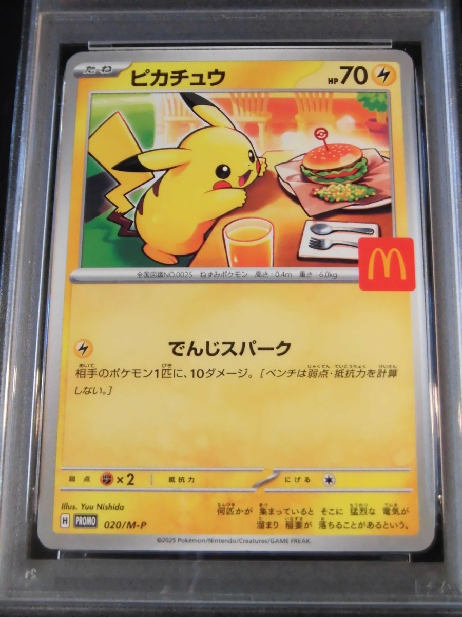 PSA 10 Pokemon Card Pikachu McDONALD's Promo 020/M-P 2025 Japanese