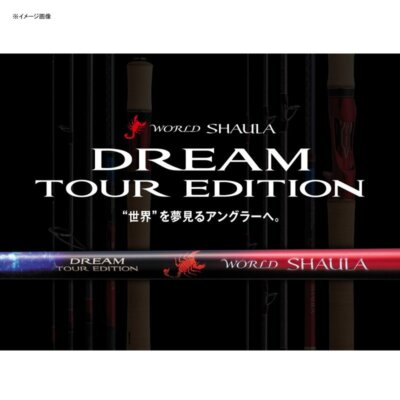 ワールドシャウラ　1604RS-5 Shimano World Shaula Dream Tour Edition Casting Rod - 1604RS