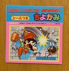 Wrecking Crew Origami Rare Japan Famicom 1985