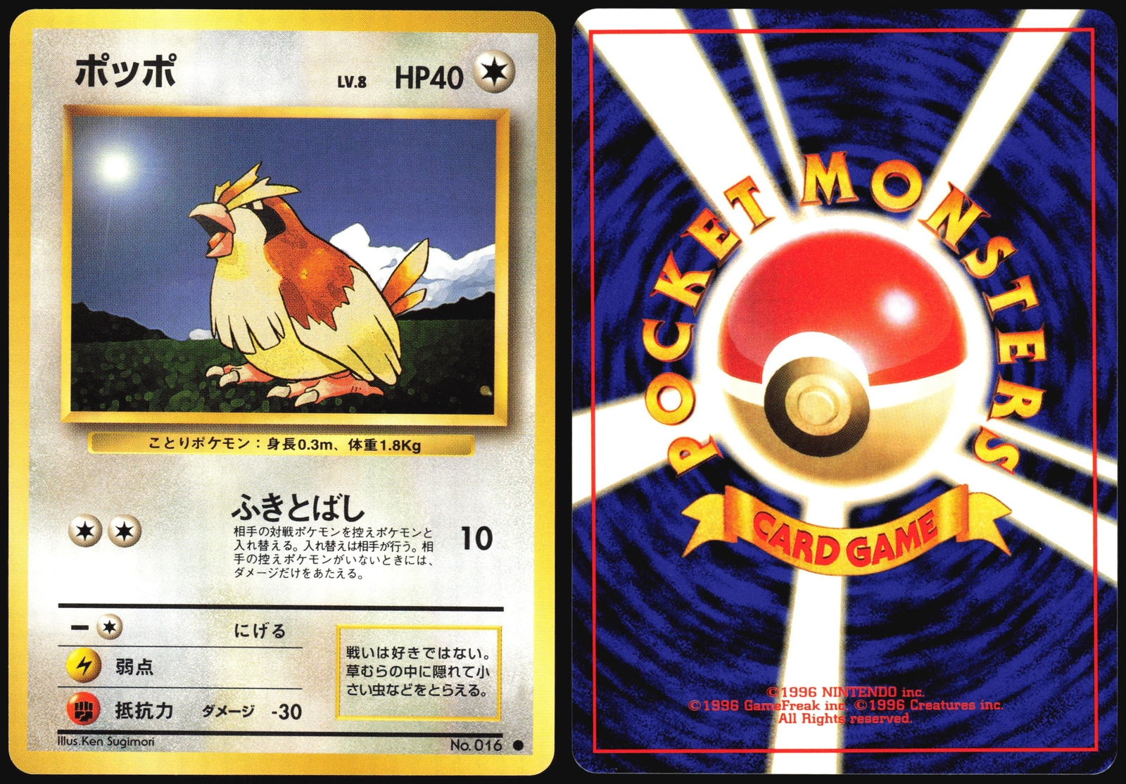 PIDGEY NO. 016 BASE SET POKEMON JAPANESE COMMON 1996 NEAR MINT