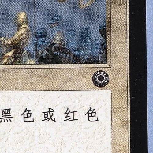 Sacred Knight Portal Simplified Chinese Expansion symbol color coded. Common - Imagen 3 de 4