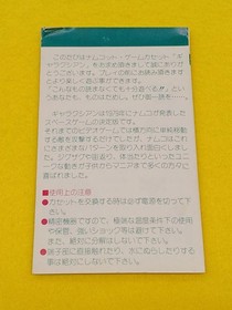 Galaxian Model Famicom Software Namco FHK85