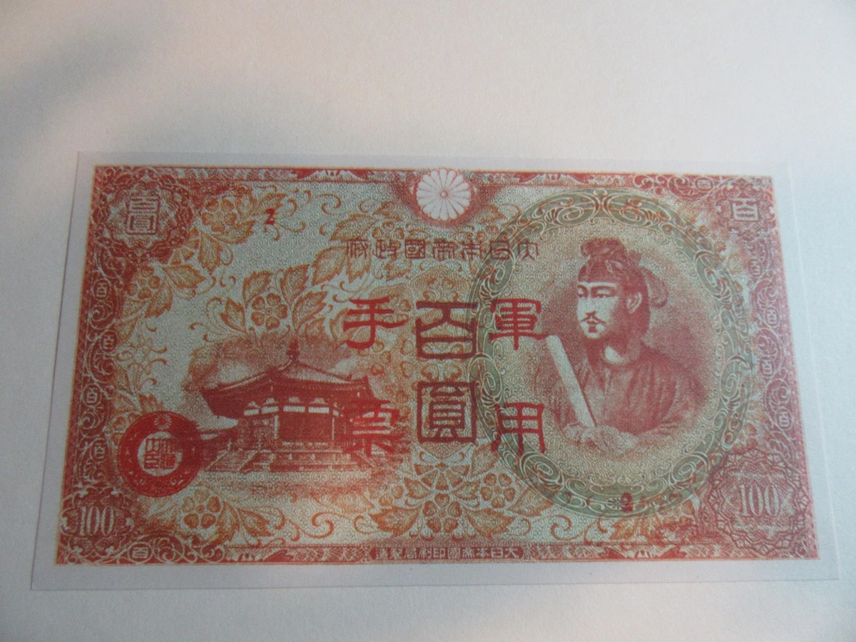 战时占领日本纸币| eBay
