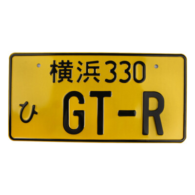 EM2 Civic 01-05 JDM License Plate - Top JDM Store