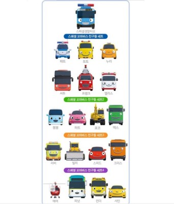 Tayo]Little Bus Friends 19pcs Mini Car Full Set-2nd Edition