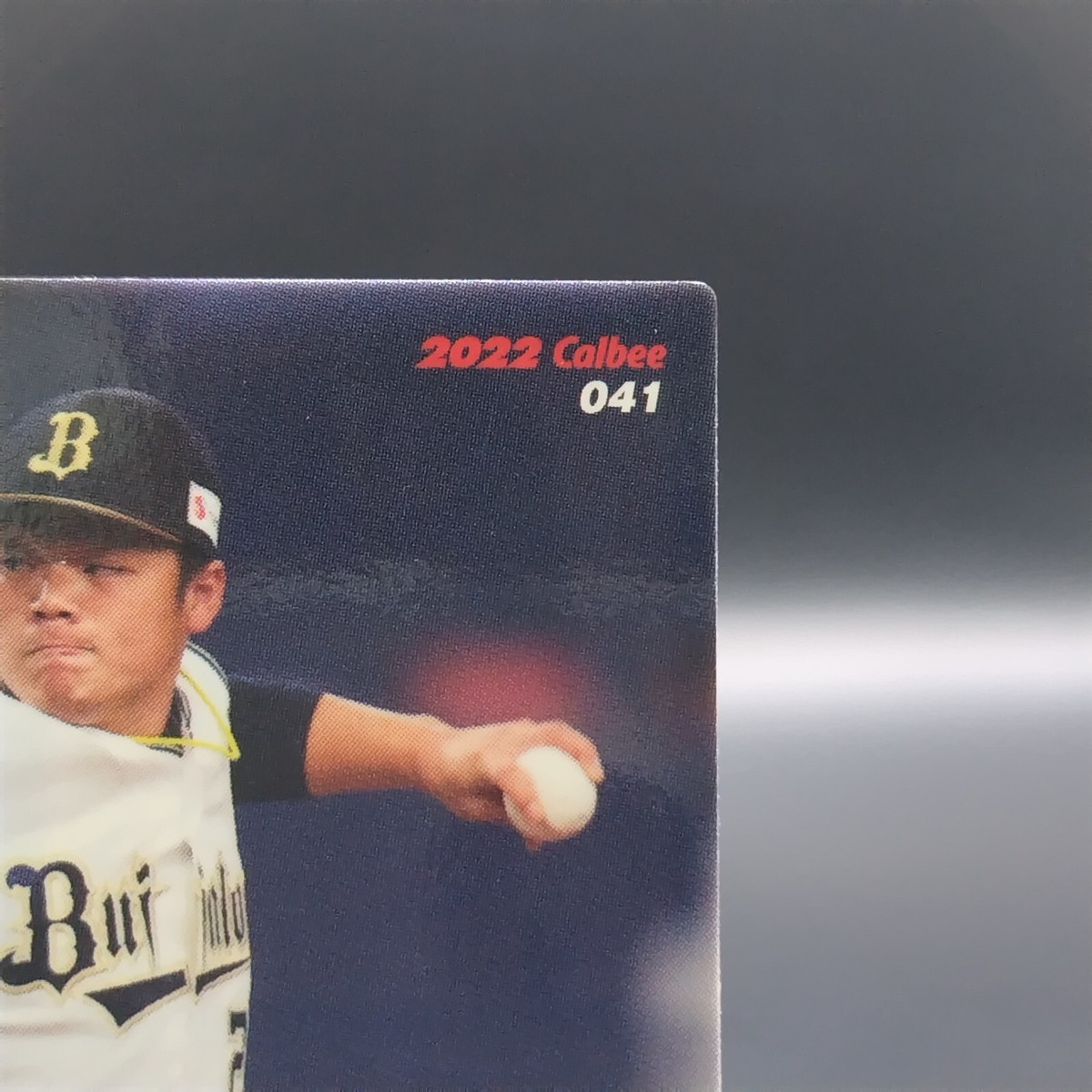 Ryoga Tomiyama Calbee Professional Baseball Chips Japan