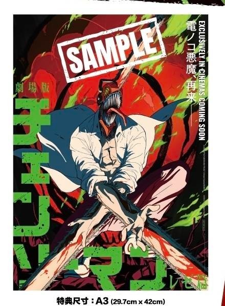 Chainsaw Man: Reze Arc – Glow-in-the-Dark A3 Poster | Official