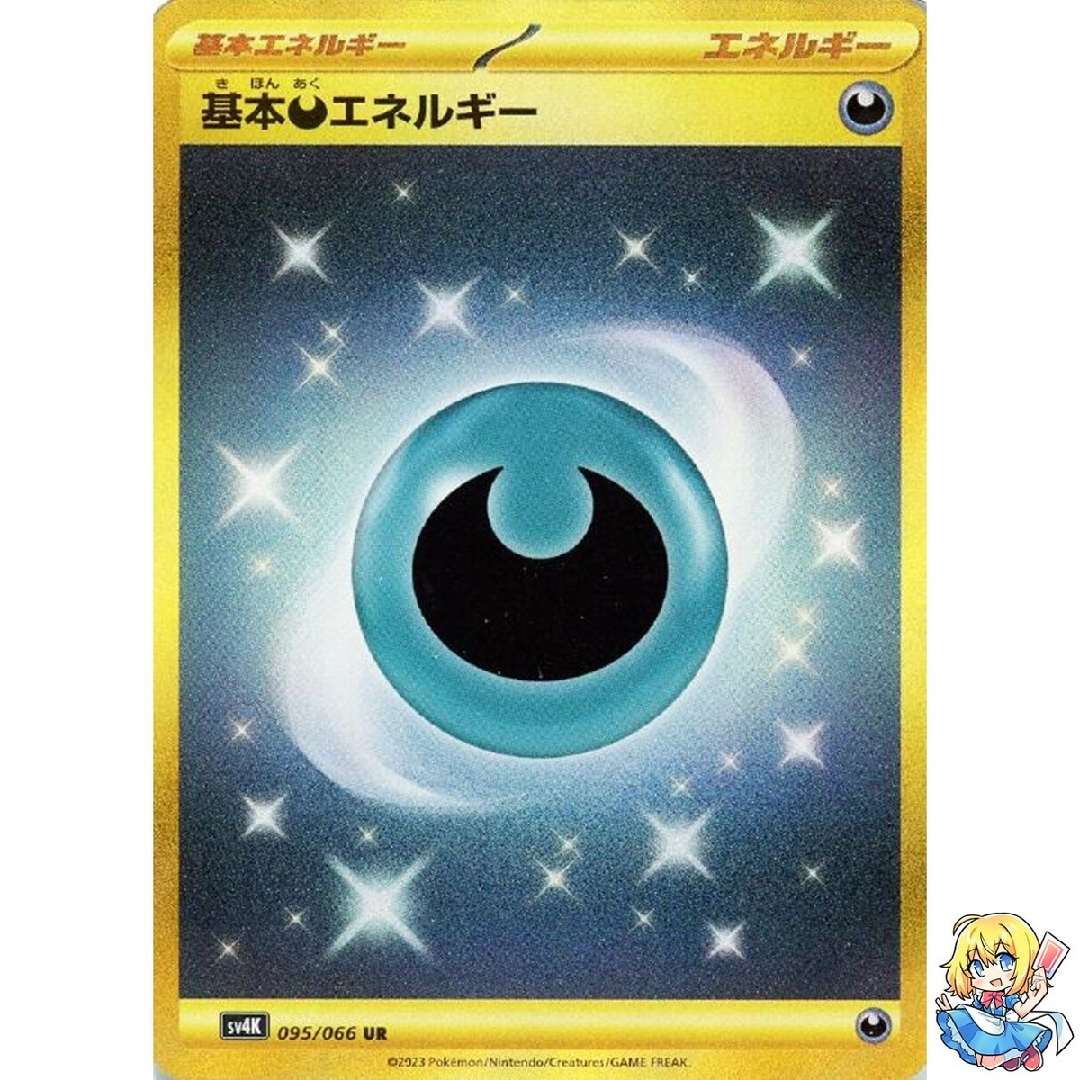 Darkness Energy UR 095/066 2023 Ancient Roar sv4k Pokemon Card