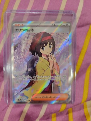 Pokemon Japanese Erika's Invitation SR 196/165 sv2a Pokémon 151 US