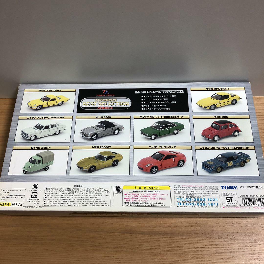 Tomica Limited Best Selection FAIRLADY Z 10 models Figure