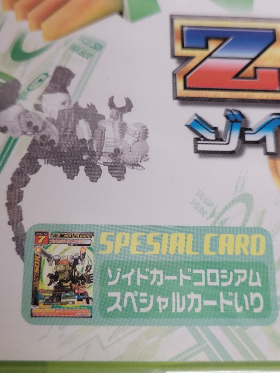 Zoids Infinity EX Neo (Microsoft Xbox 360, 2006) - Japanese