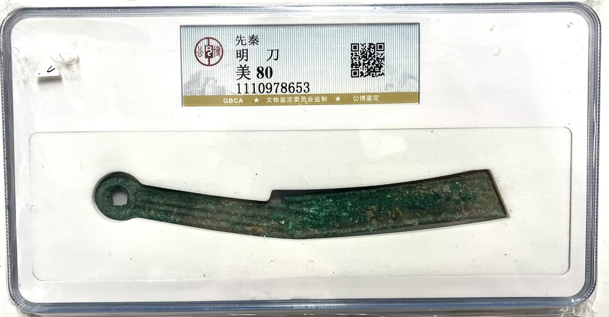 China Pre-Qin Antique Sword Dynasty Ming Dao | eBay