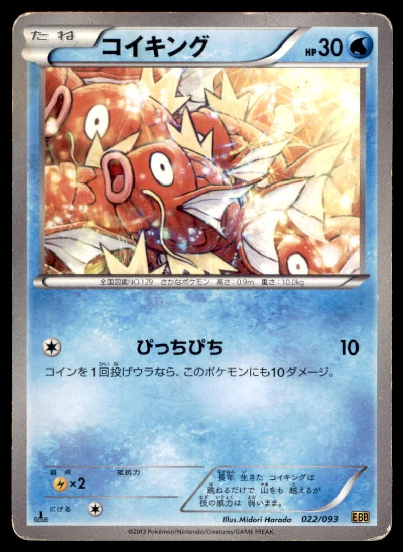 Magikarp 022/093 Ex Battle Boost for sale | eBay