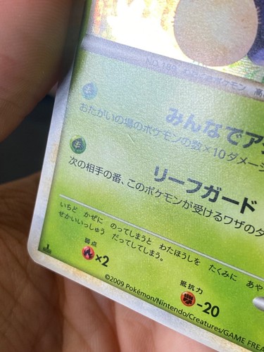 JAPANESE POKEMON JUMPLUFF 008/070 1ST HOLO L1 HEARTGOLD COTOVOL - EXC/NM - Picture 4 of 11