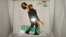 Green Card Laserdisc Chinese Subtitile 11