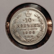 1906 СПБ ЭБ RUSSIA 10 KOPECKS .500 SILVER - #B8037