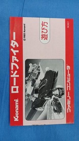 Famicom Software Model Road Fighter Konami FIO35