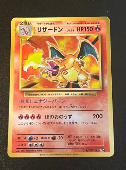 Charizard 011/087 Cp6: Expansion Pack 20th Anniversary for sale | eBay