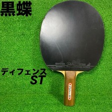 Butterfly Butterfly Defense ST Table Tennis Racket Black Butterfly discontinued