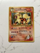 Blaine's Arcanine NO. 059 Holo Rare Gym Challenge Pokemon Japanese Near Mint