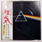 PINK FLOYD DARK SIDE OF THE MOON ODEON EOP80778 1LP